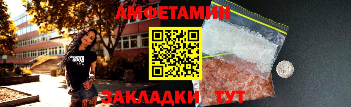 Великий Новгород  Amphetamine  Amphetamine  Вход с VPN  АМФ Premium 