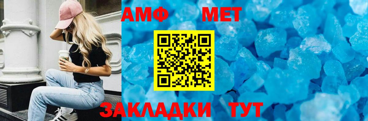 Великий Новгород  Amphetamine 97%  Вход с VPN 