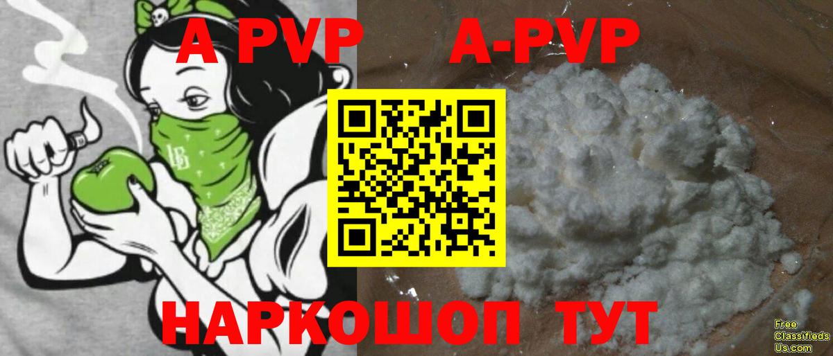 Alpha PVP Соль Великий Новгород