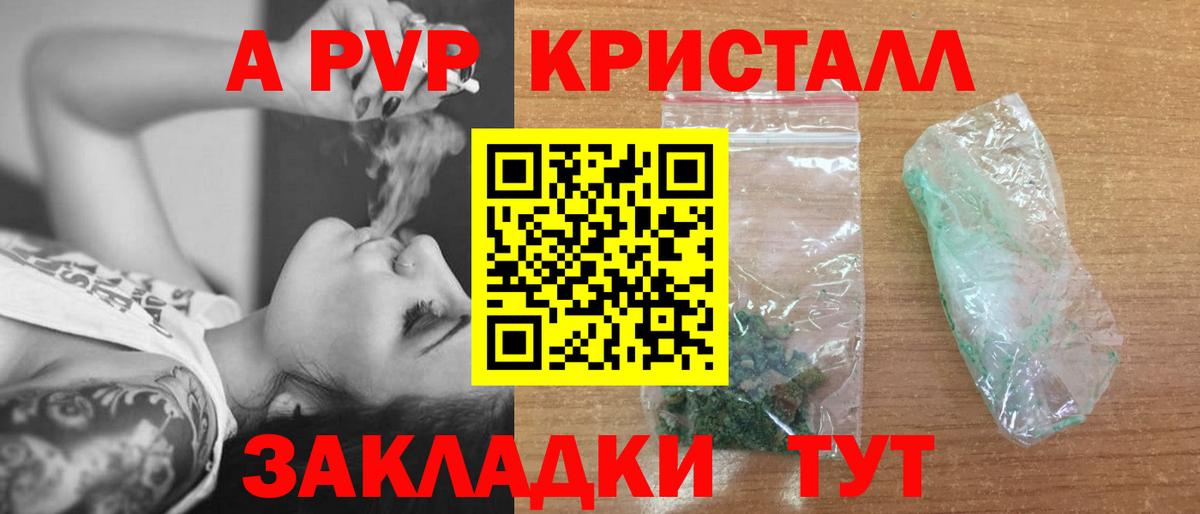 Alpha-PVP Crystall  Вход с VPN  Alfa_PVP кристаллы  Великий Новгород  А ПВП Соль 