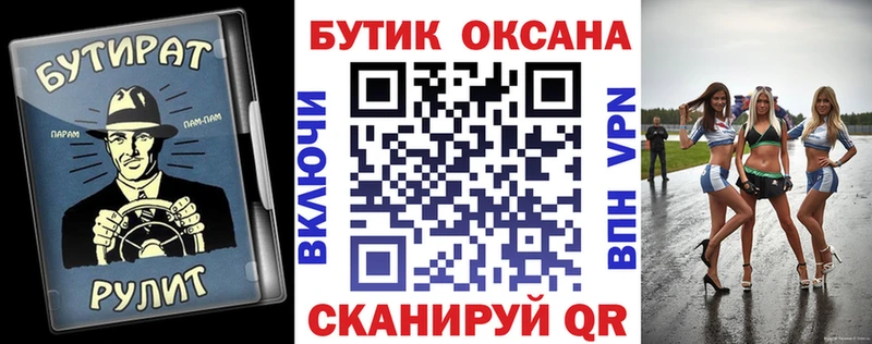 omg ссылка  Великий Новгород  БУТИРАТ 99% 