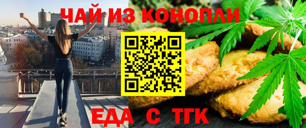 Canna-Cookies марихуана  Вход с VPN  Великий Новгород 