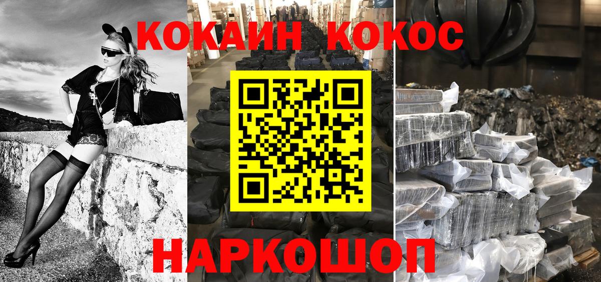 COCAIN Колумбийский Великий Новгород