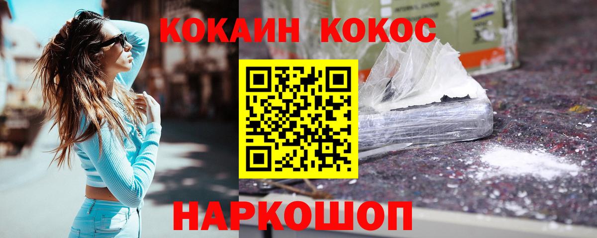 КОКАИН Перу  COCAIN FishScale  Великий Новгород  COCAIN  Вход с VPN 