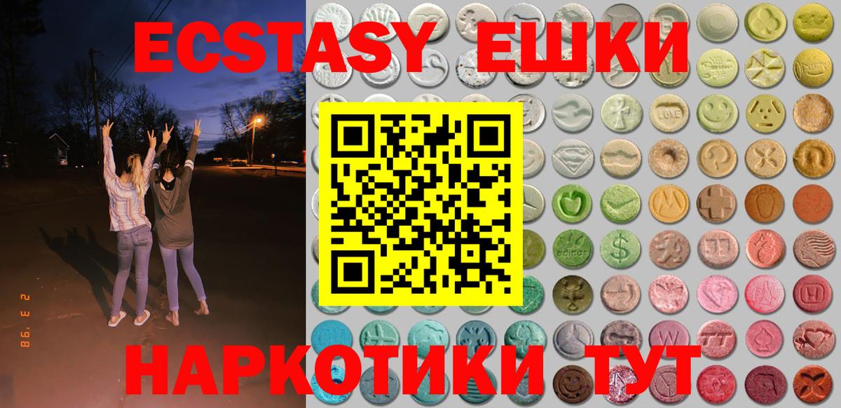 это какой сайт  Ecstasy MDMA  купить   Вход с VPN  Ecstasy 250 мг  Великий Новгород 