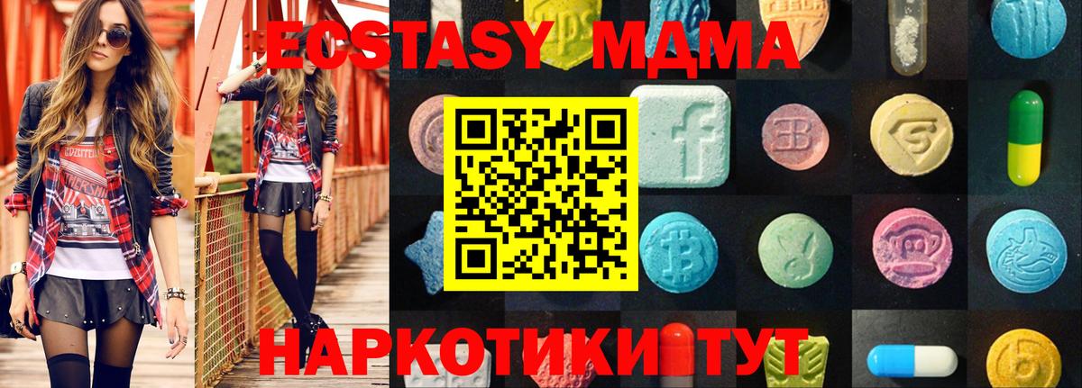 Экстази 280мг Великий Новгород
