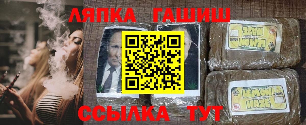 ГАШ индика сатива  ГАШИШ  Великий Новгород  ГАШИШ гарик  Вход с VPN 