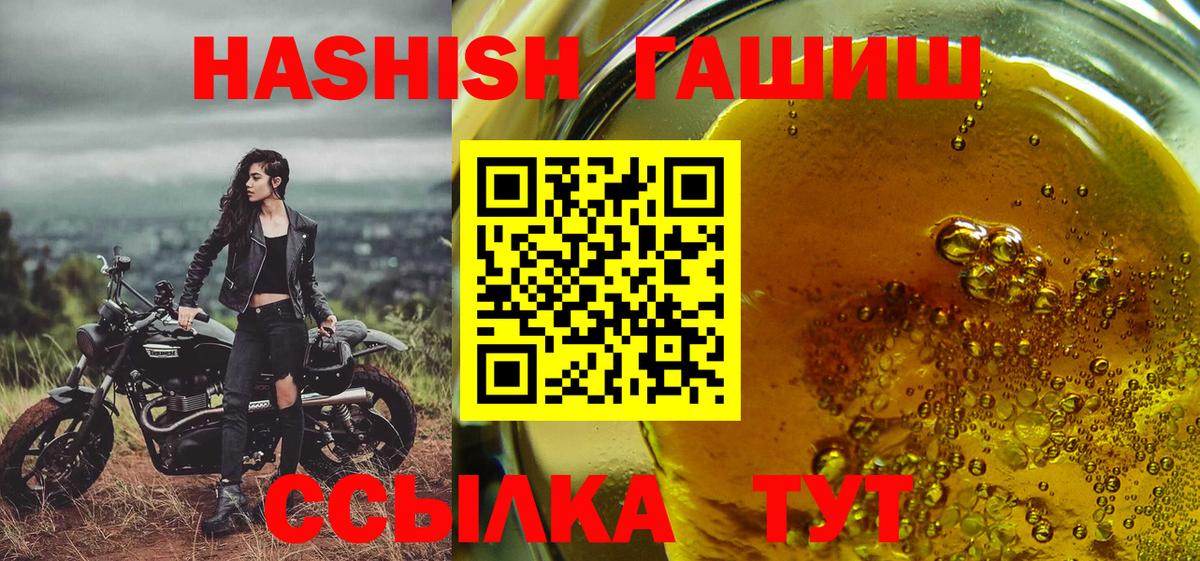 ГАШ hashish Великий Новгород