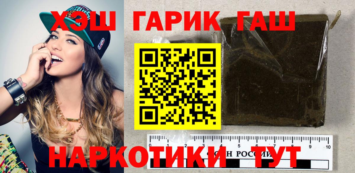 ГАШИШ хэш  Гашиш Изолятор  Вход с VPN  Великий Новгород 