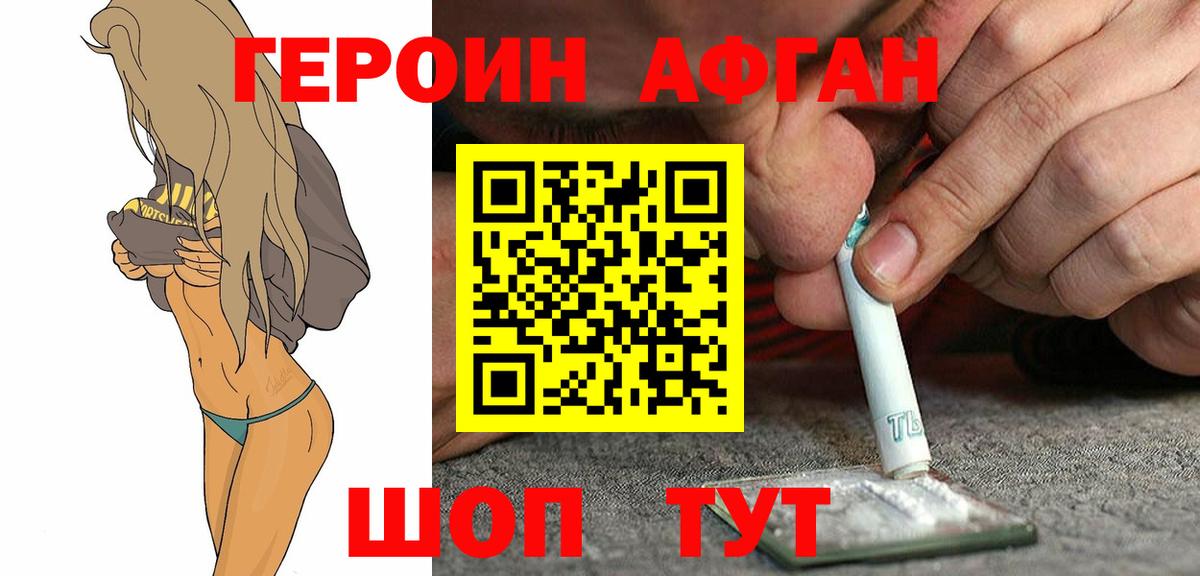 ГЕРОИН гречка Великий Новгород