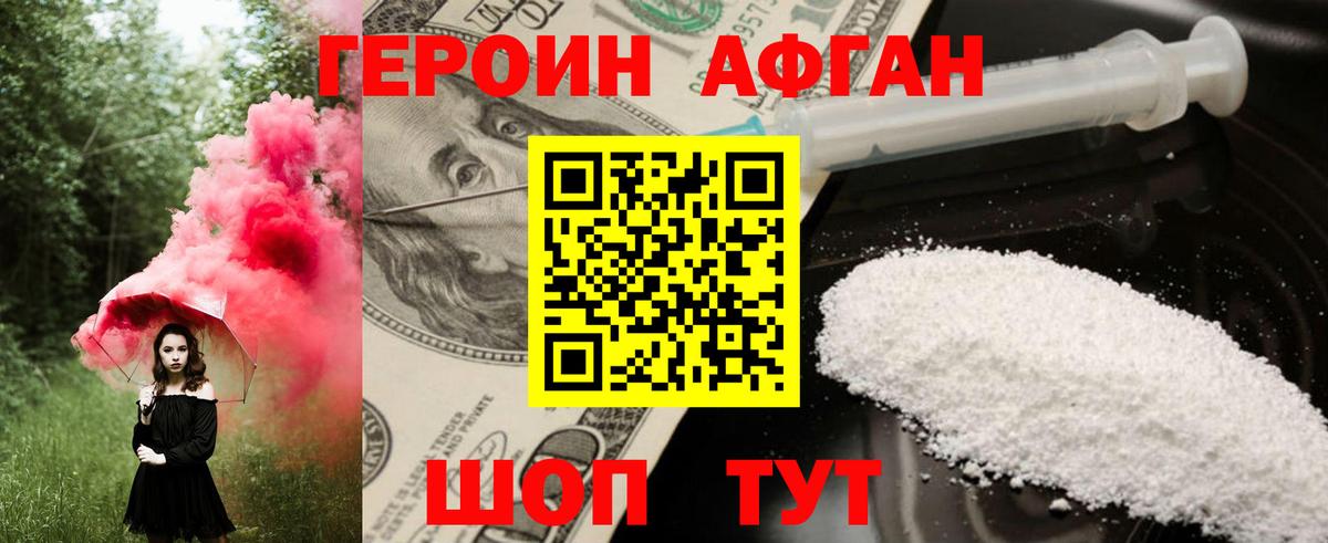 Героин Heroin  Герыч  Великий Новгород  Вход с VPN 