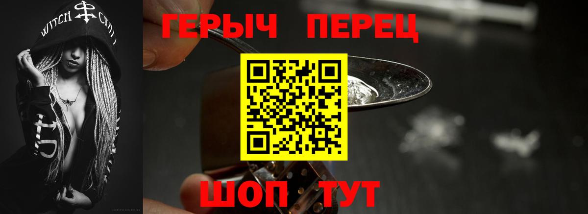 ГЕРОИН афганец  Вход с VPN  Великий Новгород 