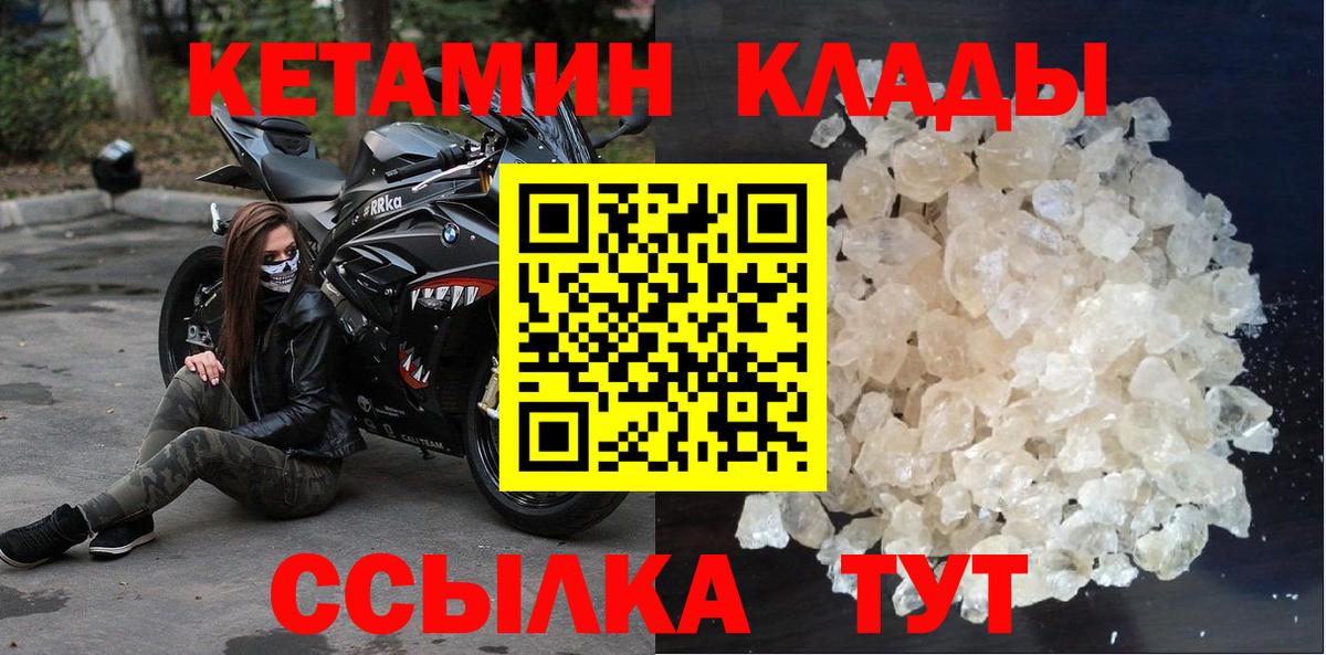 Великий Новгород  Кетамин ketamine  КЕТАМИН ketamine  маркетплейс какой сайт  Вход с VPN 
