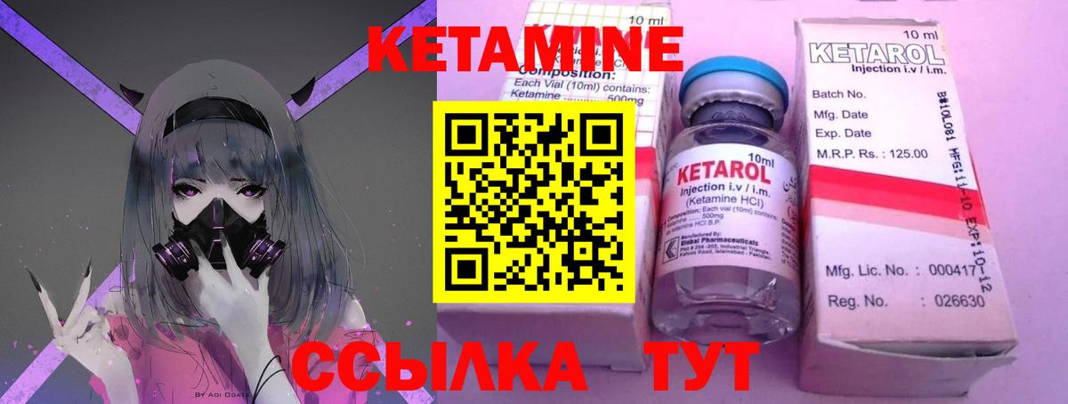Великий Новгород  Кетамин VHQ  Вход с VPN  КЕТАМИН ketamine 