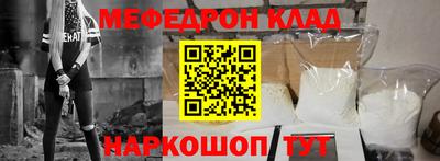 мяу мяу кристалл Абинск
