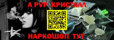мяу мяу кристалл Абинск