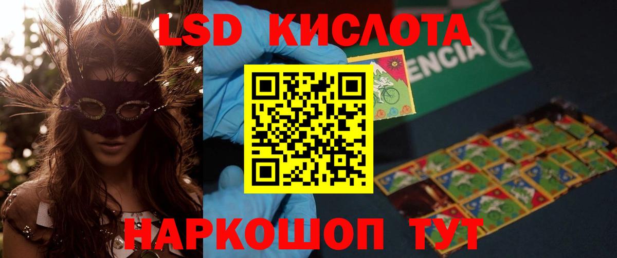 ЛСД экстази кислота  Вход с VPN  Великий Новгород  LSD-25 экстази ecstasy 