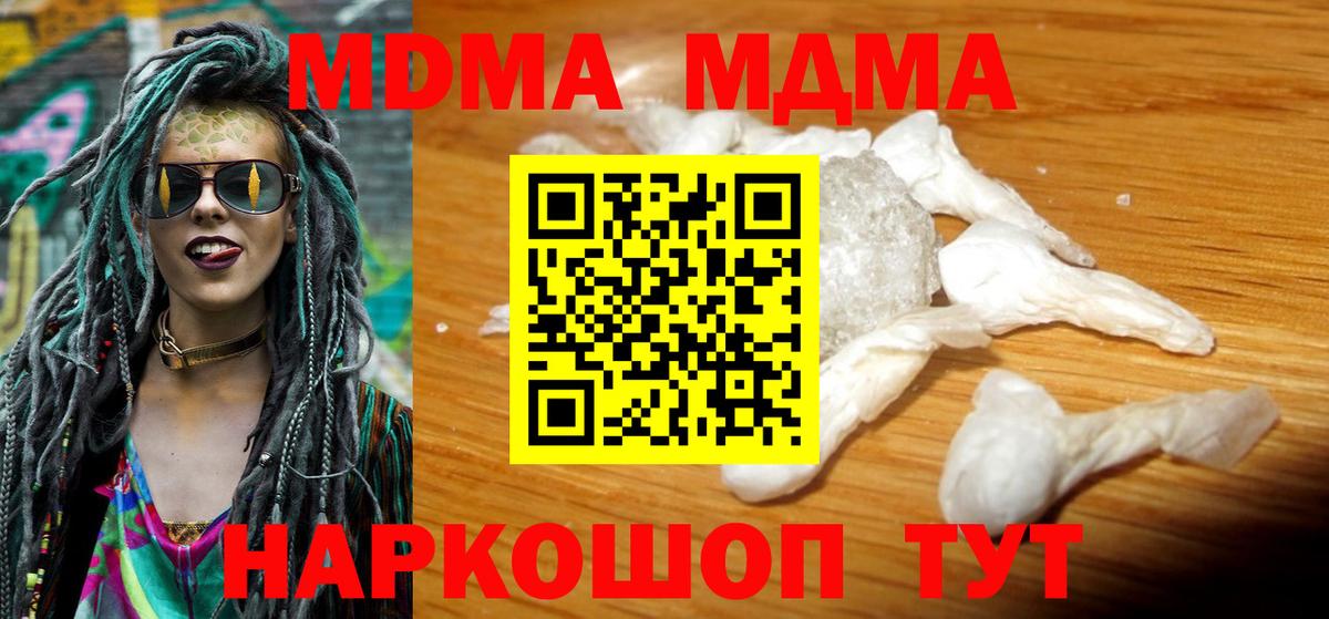 Великий Новгород  МДМА VHQ  МДМА кристаллы  Вход с VPN 