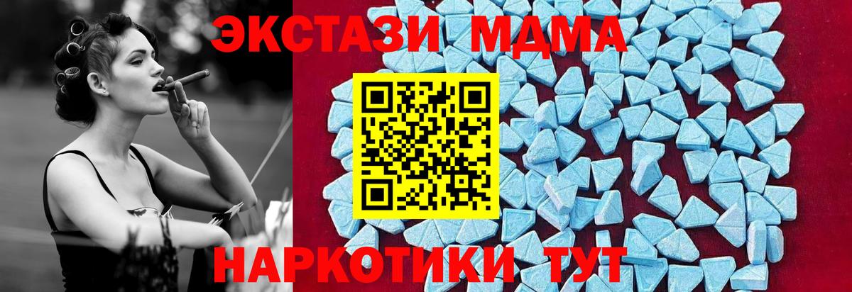 МДМА молли  Вход с VPN  MDMA  МДМА молли  Великий Новгород 