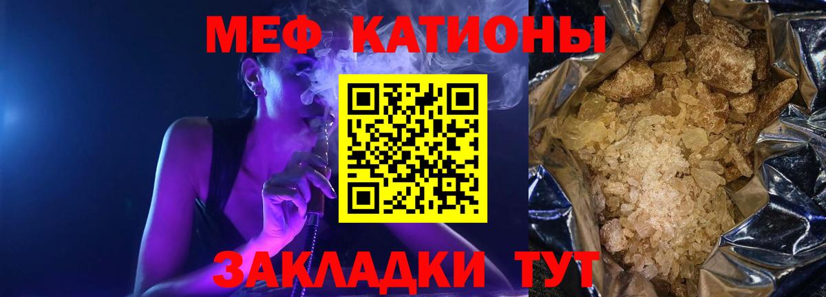 Великий Новгород  МЕФ  Вход с VPN  МЕФ 4 MMC  Мефедрон кристаллы 