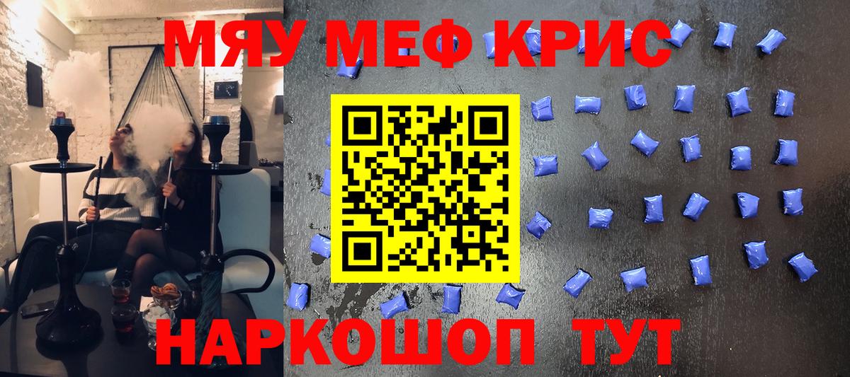 Мефедрон мука Великий Новгород