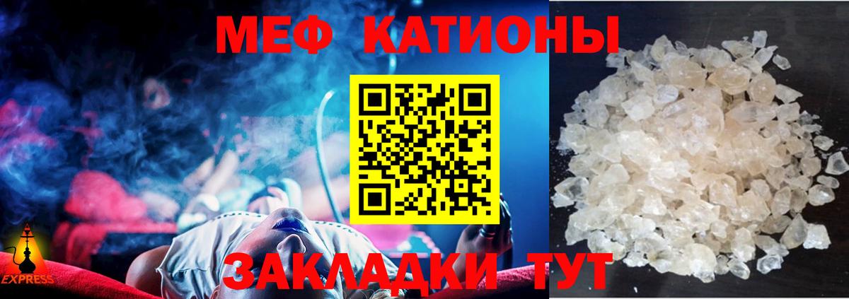 Великий Новгород  Мефедрон  МЕФ mephedrone  Вход с VPN  МЕФ 4 MMC 