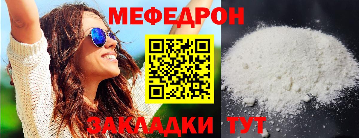 Мефедрон Великий Новгород