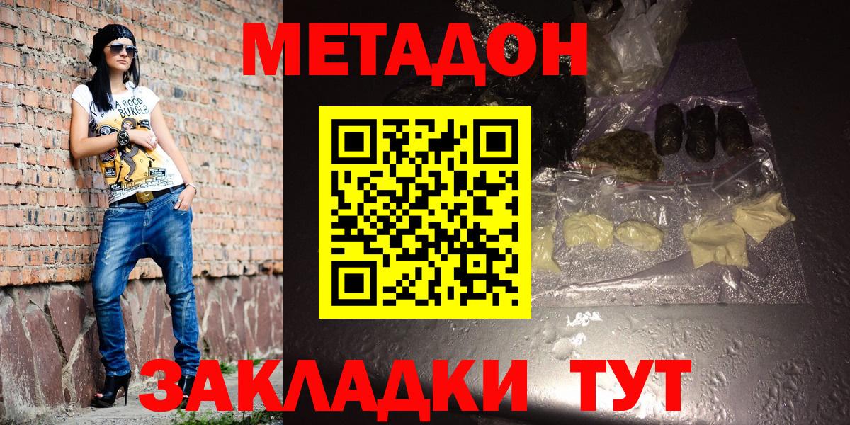Великий Новгород  Метадон VHQ  блэк спрут сайт  Вход с VPN  МЕТАДОН methadone 