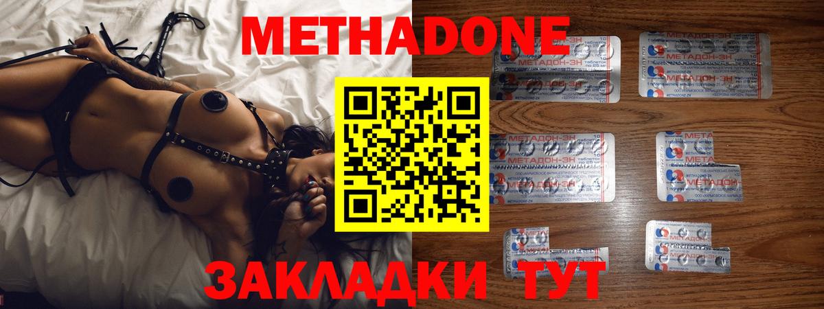 МЕТАДОН VHQ Великий Новгород