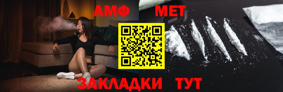 МЕТАМФЕТАМИН кристалл  Вход с VPN  Великий Новгород 
