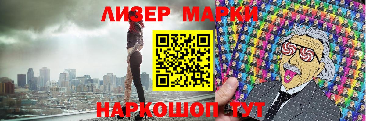 Марки N-bome 1500мкг  Вход с VPN  Великий Новгород 
