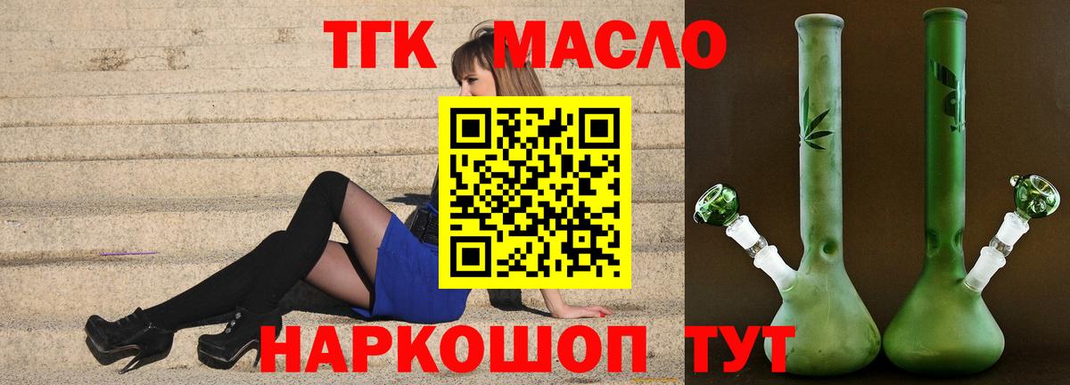 ТГК концентрат  ТГК гашишное масло  Великий Новгород  Вход с VPN 