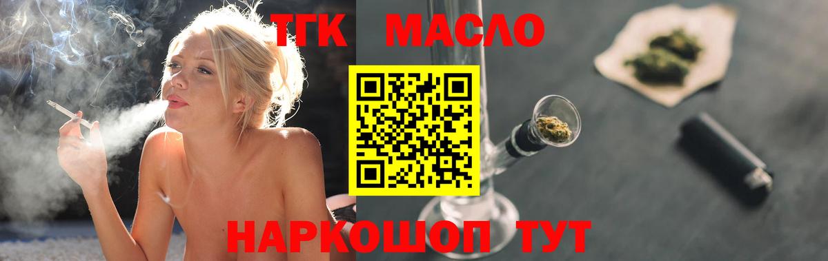 ТГК Wax Великий Новгород